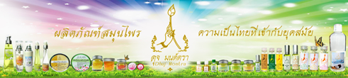 เว็บไซต์ ดุจ มนต์ตรา  พลังการรักษาจากสรวงสวรรค์  